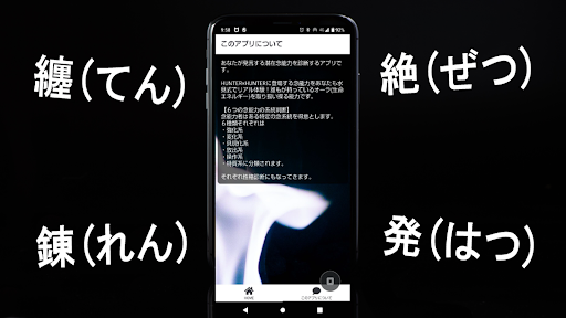 あなたの念系統は？水見式 念診断 for ﾊﾝﾀｰﾊﾝﾀｰ