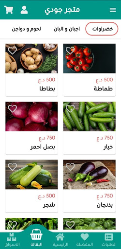 جودي ستور Screen 3