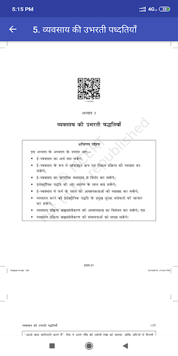 Class 11 Business Studies NCER