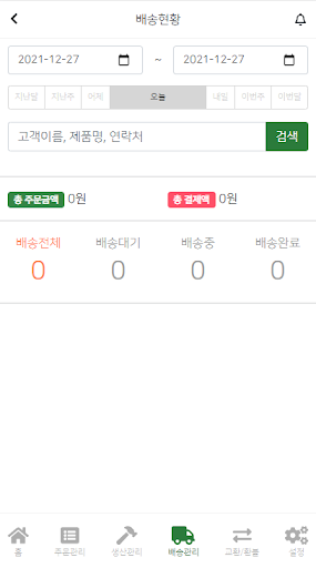 미미스토어 Screen 2