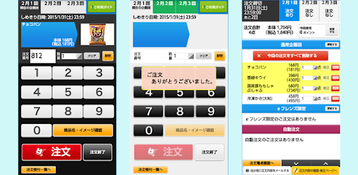 注文電卓 Google Play のアプリ