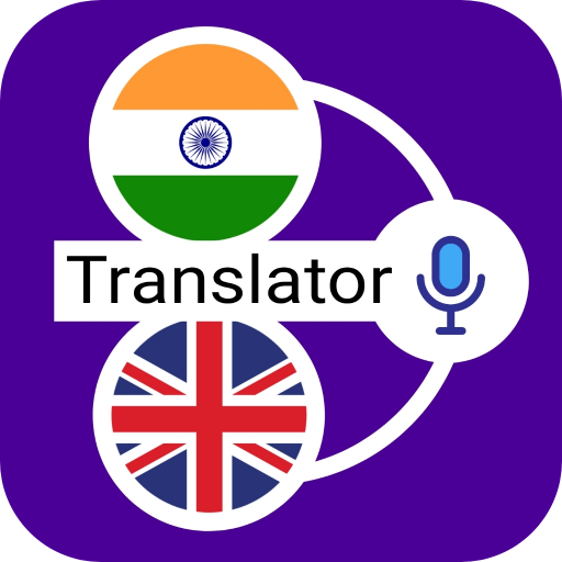 Hindi to English Translation
