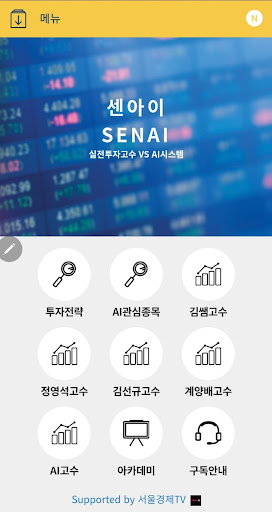 센아이 Screen 3