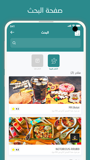 هنية عميل Screen 3