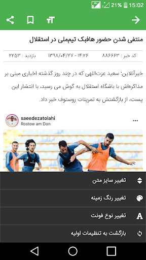 Sport News Screen 3