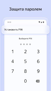Яндекс Диск—облачное хранилище Screenshot