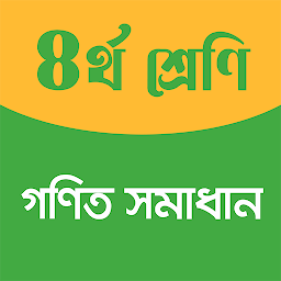 Icon image Math Solution Class 4 Offline