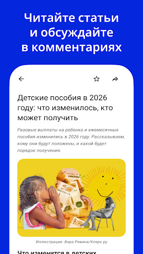 Клерк.ру — весь для бухгалтера — скриншот 3