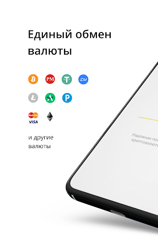 Android application Kassa - Единый обмен валюты screenshort