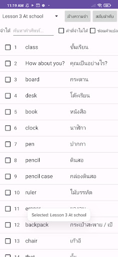 EngVocab1 Screen 3