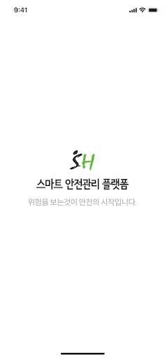 Android application SH스마트안전관리 통합플랫폼 screenshort