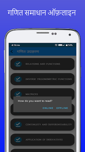 Class 12 Maths Solution Hindi Screen 3