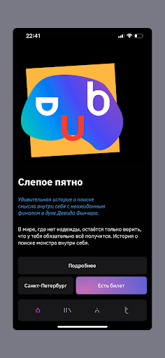 troupopup Screen 3