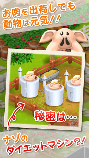 ヘイ デイ Hay Day Google Play のアプリ