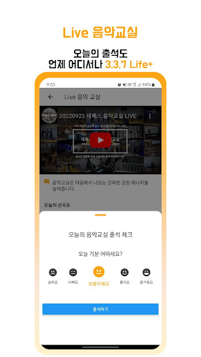 3.3.7 Life+ Screen 3