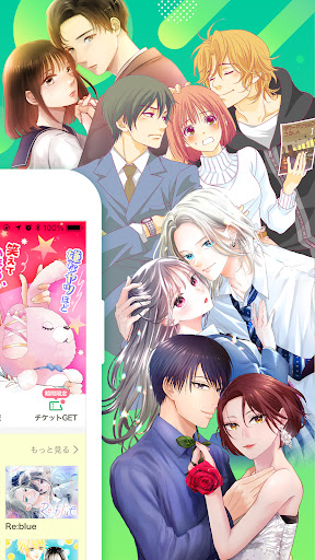 マンガMee Screen 2
