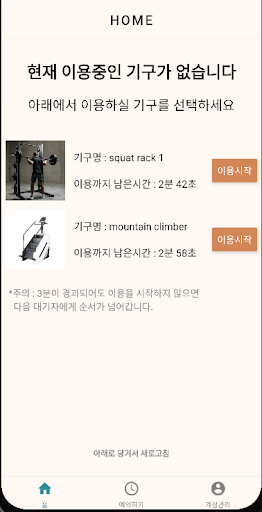 Weight-Wait Screen 2