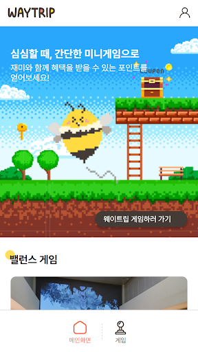 Android application Waytrip - Game screenshort