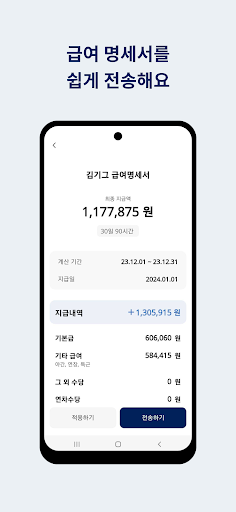 Gig Biz - salary calculation Screen 2