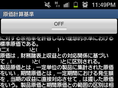 [最も選択された] 穴埋め計算 アプリ 193849