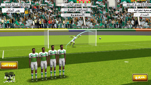 ركلات حرة DZ