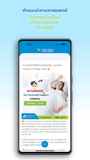 Lanna hospital Screen 2