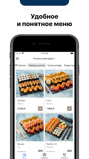 Android application Тихий sushi delivery screenshort