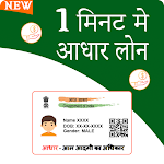 Cover Image of Download Get Loan Using Aadhar Card Guide 1.1.1 APK