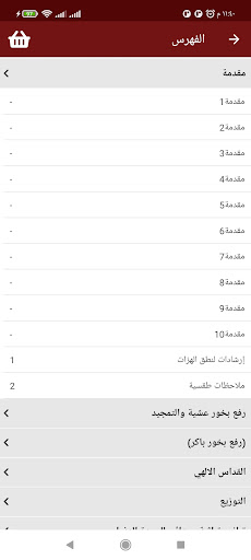 ألحان للأيبذياكون أسامة لطفي