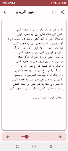 Pashto love ghazals پښتو غزلې Screen 3