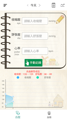 HNote Screen 2