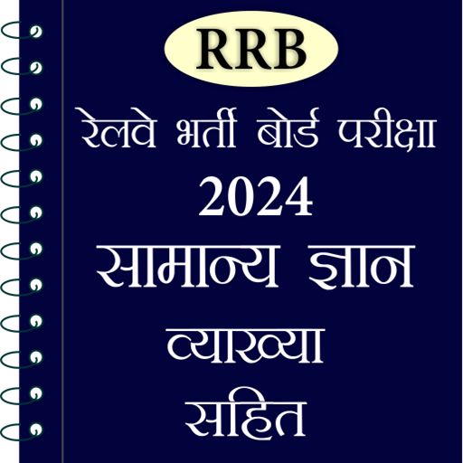 indian-railway-exam-gk-hindi-apps-on-google-play