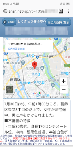 あんぜんねっとMB Screen 2