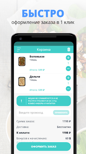 ТРИADA Screen 3