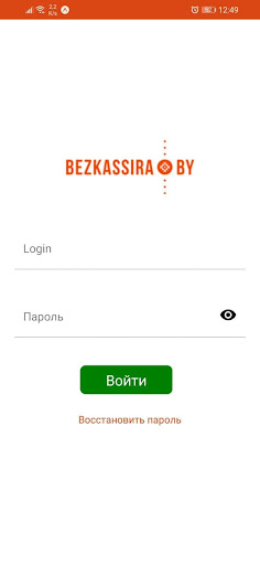 Android application BezKassira Организатор screenshort