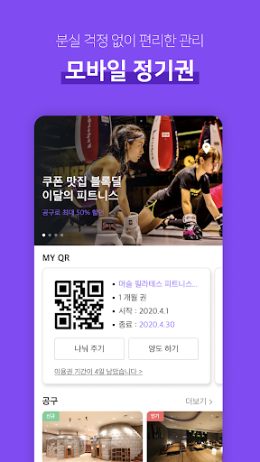 블록딜 Screen 2