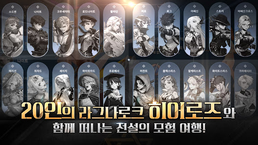 RAGNAROK 20 HEROES MOD Gallery 1