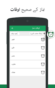 Screenshot 3 Namaz ka Tarika android