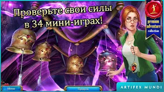 Game screenshot Тайный орден 5 hack