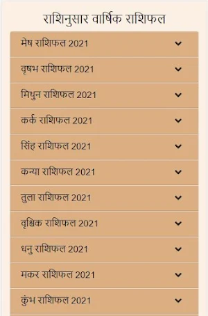 Indian Hindi Calendar 2021 हिंदी कैलेंडर 2021 screenshot 5