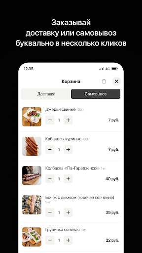 Дон Бекон Screen 3