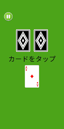 Android application Old Maid Consecutive Victories screenshort