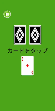 Old Maid Consecutive Victories - Screenshot 1
