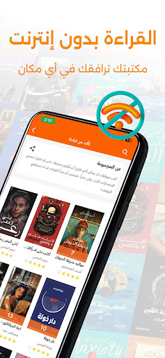 أبجد: كتب - روايات - قصص عربية 2