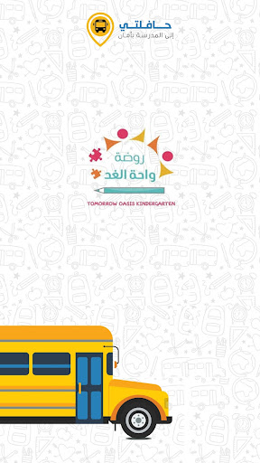 HAFILATY DRIVER APP (Oasis Kin Screenshot 3 - AppWisp.com