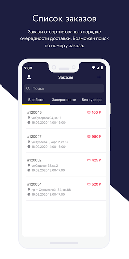 Android application КОМТЕТ Касса Курьер screenshort