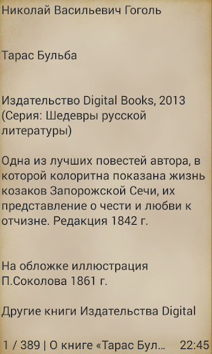 Тарас Бульба Screen 2