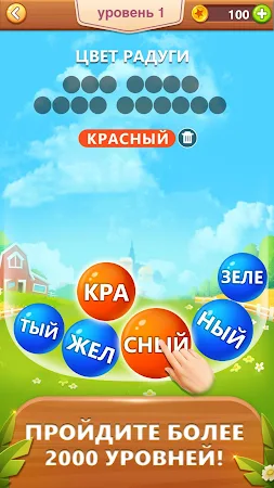 Game screenshot Слово пузырь головоломка mod apk