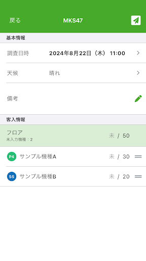 MKS47 Screen 2