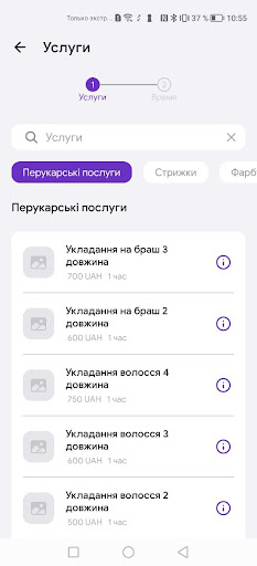 Салон красоты LAmour Черновцы Screen 3
